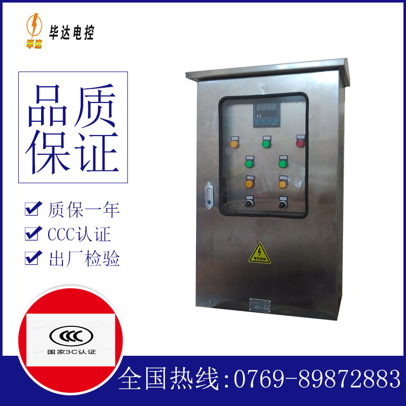 连云路灯控制箱